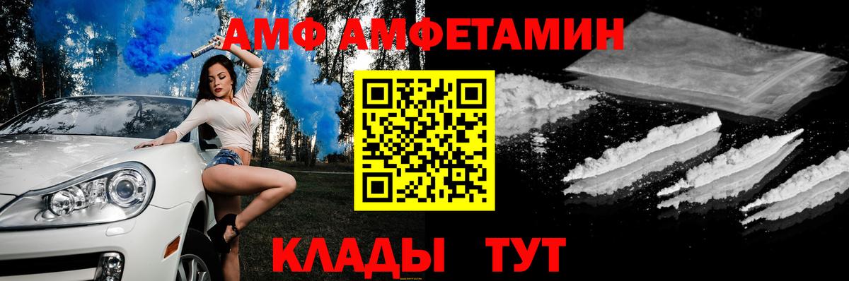 Амфетамин Розовый Избербаш