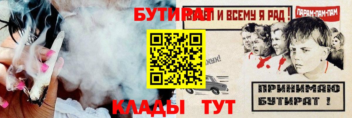 Бутират Butirat  Вход с VPN  Избербаш 