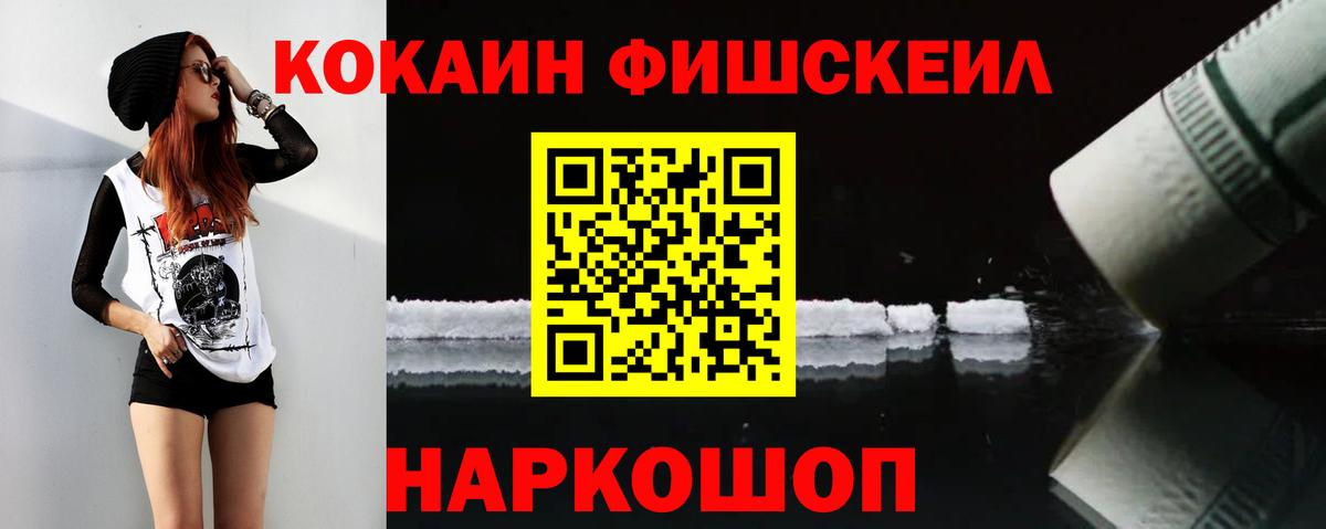Избербаш  COCAIN  Вход с VPN  КОКАИН VHQ  Cocaine VHQ 