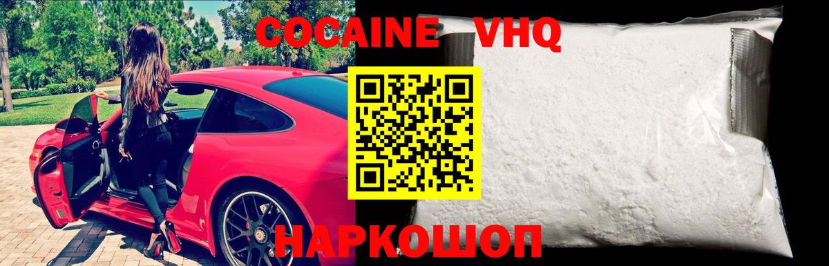 Cocaine 98% Избербаш