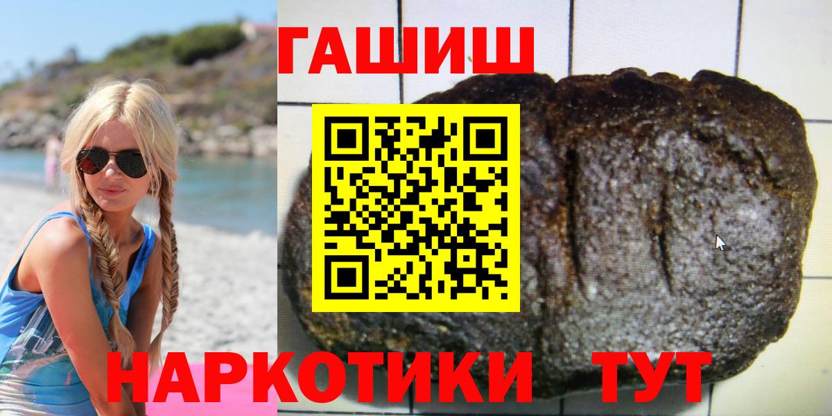 Гашиш Ice-O-Lator  Вход с VPN  Избербаш  Гашиш гарик 