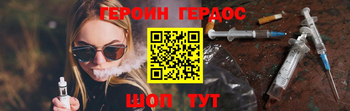 ГЕРОИН герыч Избербаш