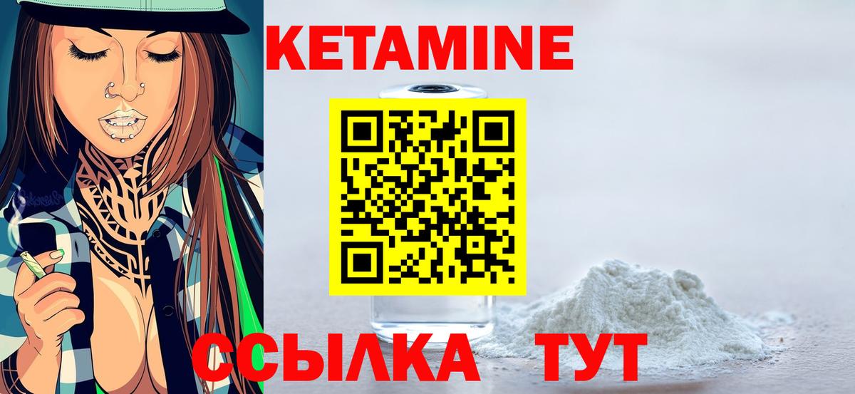 КЕТАМИН ketamine  КЕТАМИН ketamine  Вход с VPN  Избербаш 