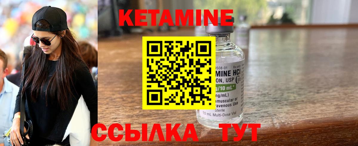 КЕТАМИН ketamine Избербаш