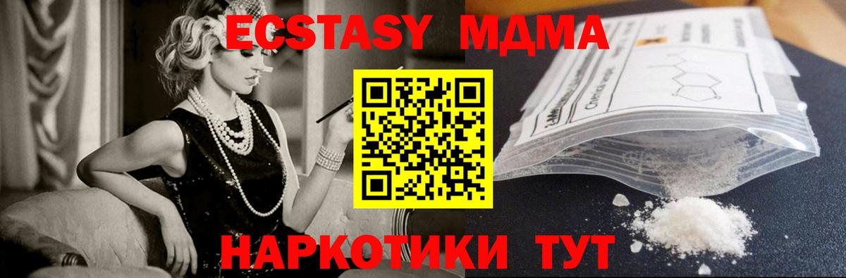 MDMA кристаллы  МДМА молли  МДМА  Вход с VPN  Избербаш 