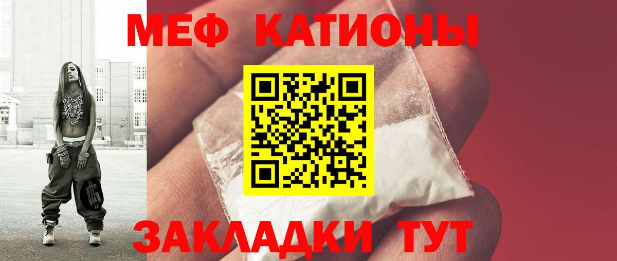 Мефедрон кристаллы Избербаш