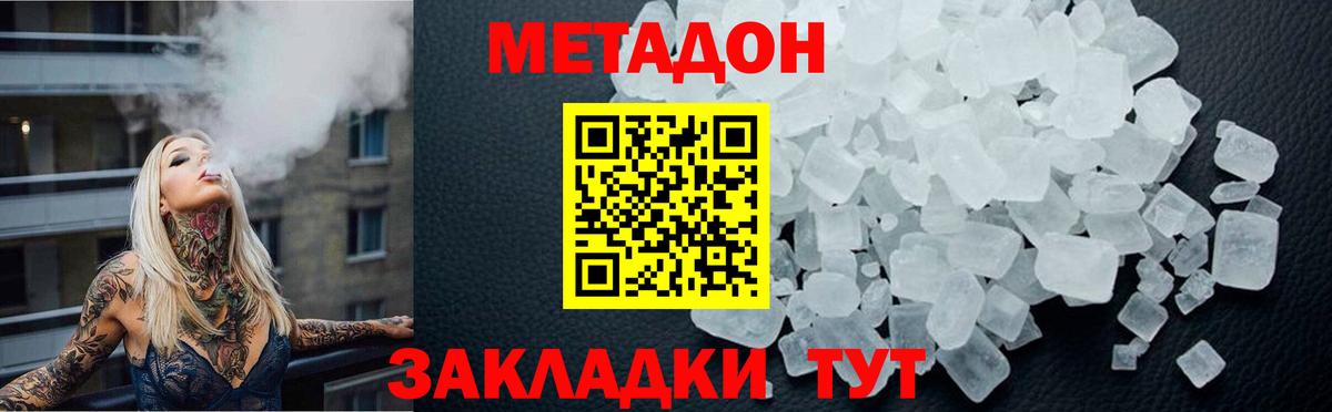 блэк спрут ТОР  МЕТАДОН кристалл  Вход с VPN  Избербаш 