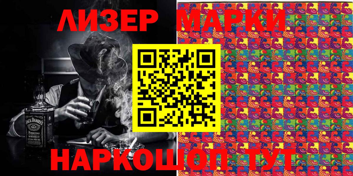 Марки N-bome 1,5мг  Вход с VPN  Марки N-bome 1,5мг  Марки 25I-NBOMe  Избербаш 