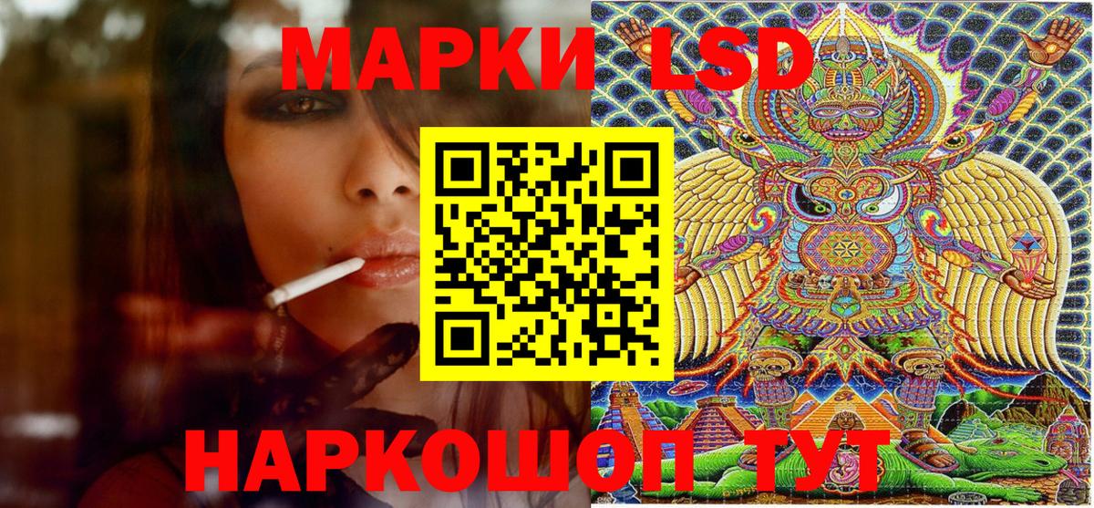 Наркотические марки 1,5мг Избербаш