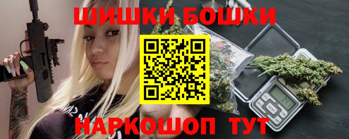 Бошки Шишки сатива Избербаш